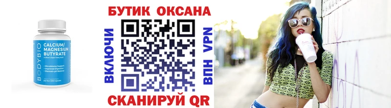 Купить где  Обнинск  Бутират вода 