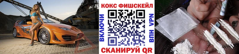 Купить где  Обнинск  Кокаин Fish Scale 