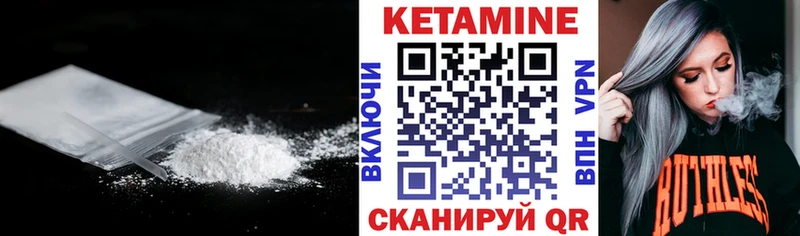 Кетамин VHQ  Купить закладки  Обнинск 